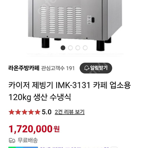 업소용제빙기 카이저 imk 3131