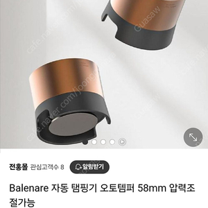 Balenare 휴대용 오토탬퍼 탬핑기