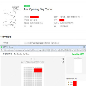 리도어 Tree Opening Day 30번대 2연석 양도합니다