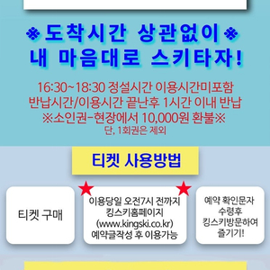 무주스키장 리프트권+장비+의류+장갑+헬멧+고글 풀패키지 킹스키샵