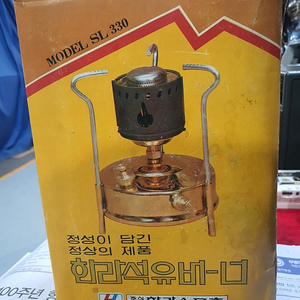 새것 한라 석유버너 SL330