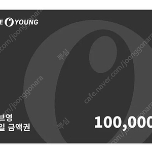 올리브영 10만원권 상품권 팔아요