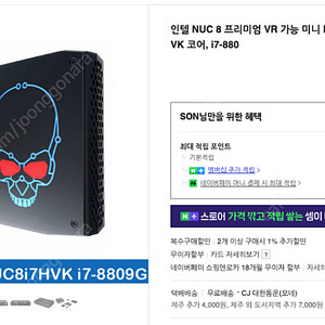 인텔 NUC 8i7HVK 북미판