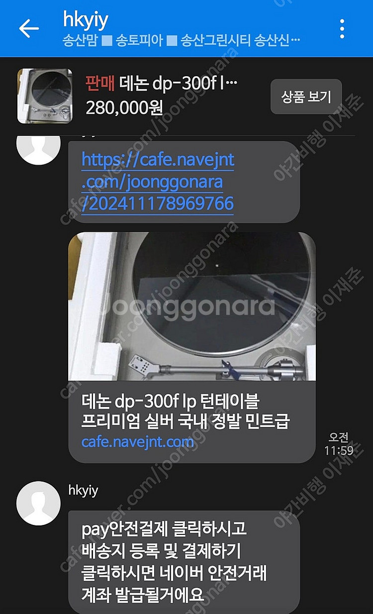 [완료][삽니다]데논 DENON DP-300F 턴테이블--2