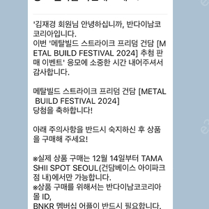 메탈빌드 스트라이크 프리덤 2024