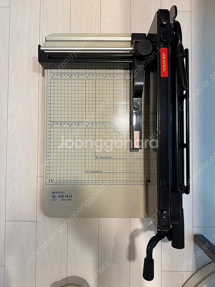 현대오피스 HC-600 (A4) 커터 재단기--0