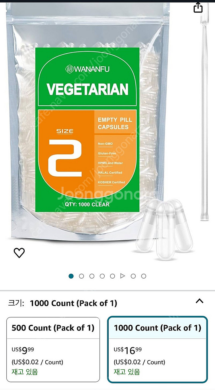 식물성 공캡슐 2 (200mg) 1000캡슐--0