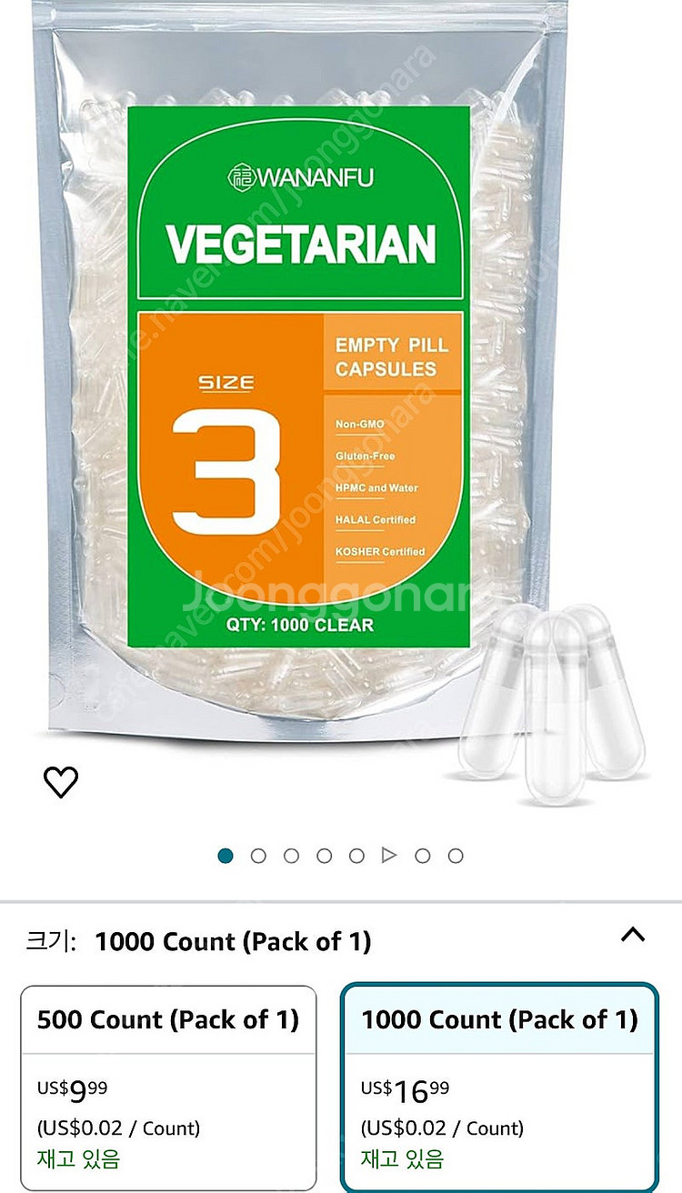 식물성 공캡슐 2 (200mg) 1000캡슐--5