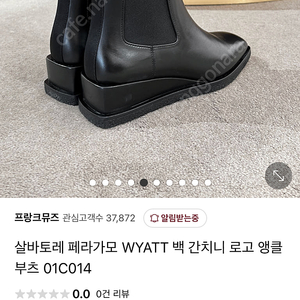 새상품 페라가모 간치니 로고 앵클 부츠 SALVATORE FERRAGAMO WYATT BACK GANCINI LOGO ANKLE BOOTS