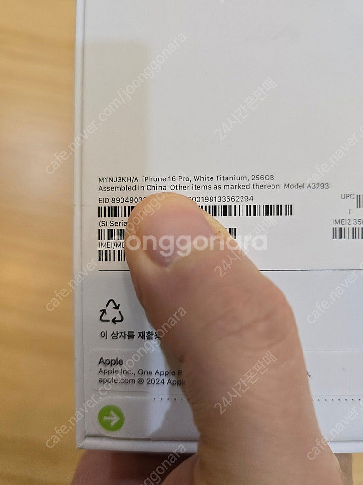 아이폰16프로화이트티타늄256gb 자급제미개봉판매합니다--2