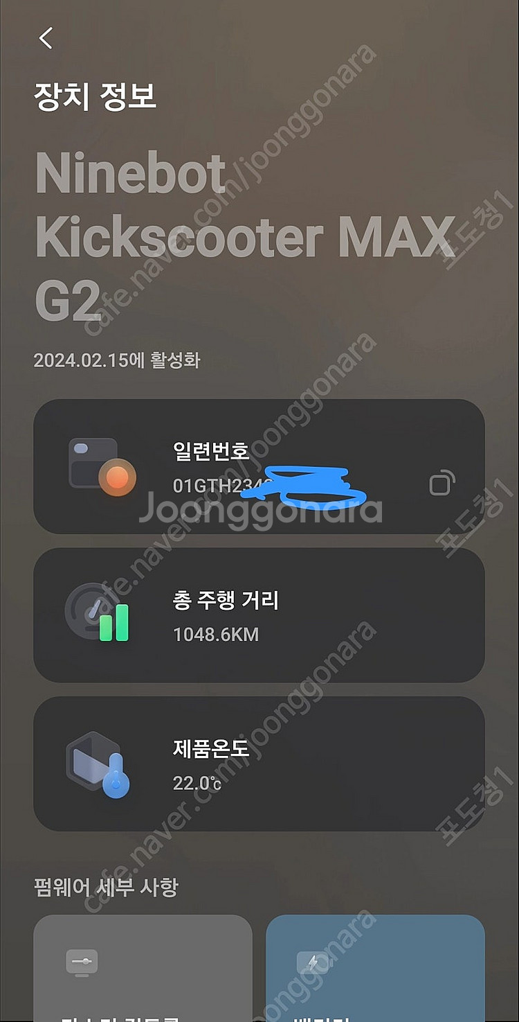 나인봇 G2 맥스 전동킥보드--4