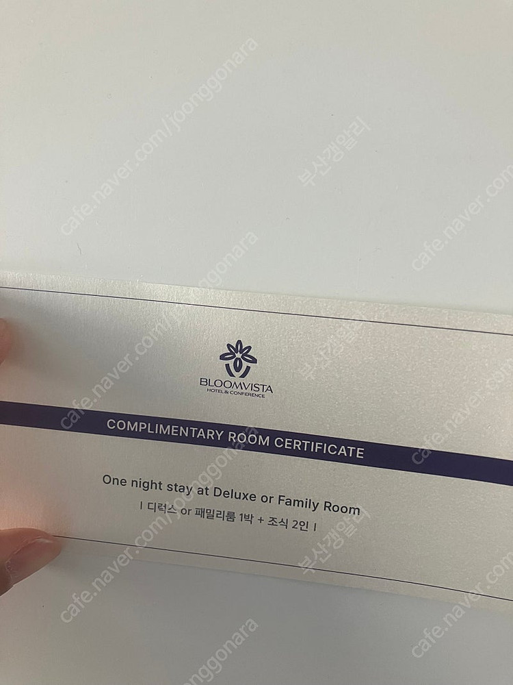 양평 블룸비스타 1박--0