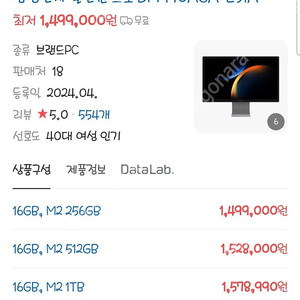 삼성 일체형 pc dm970aga-l51a 신품급 팝니다