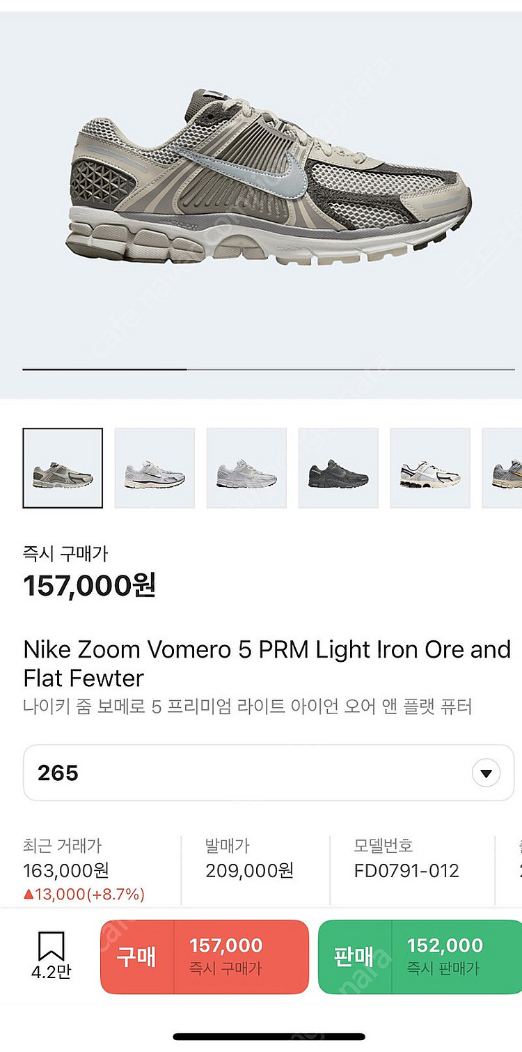 나이키 줌 보메로 5 프리미엄 라이트 아이언 오어 앤 플랫 퓨터 265--0