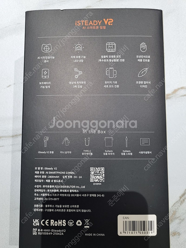 호헴 아이스테디 V2 짐벌 판매해요--1
