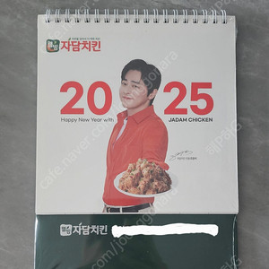 자담치킨 조정석2025달력 팔아요