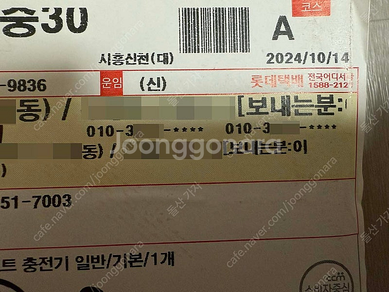 [새제품] ANAM 아남 충전기_PD 45W 2포트_아...--2