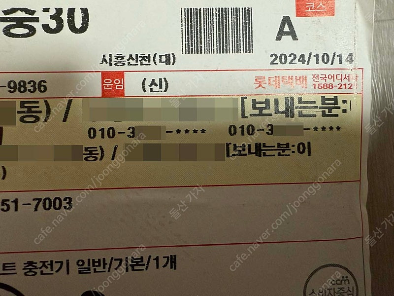 [새제품] ANAM 아남 충전기_PD 45W 2포트_아이폰 16 프로--2