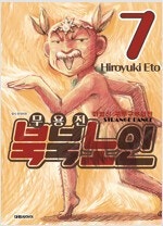도원암귀/운명의사람을만나는이야기/5시부터9시까지/세븐시...--6