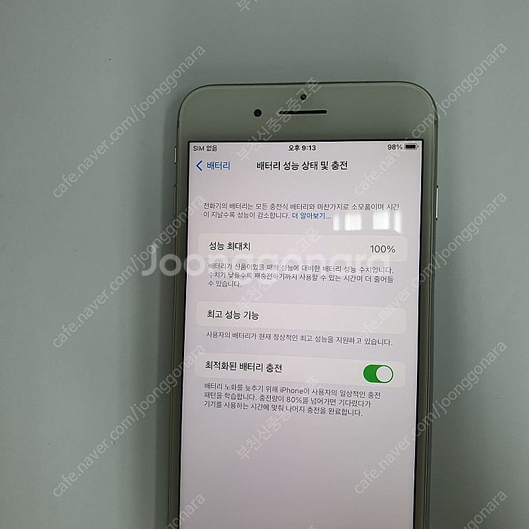 110194 아이폰8플러스 실버64기가 무잔상 액정SS...--2