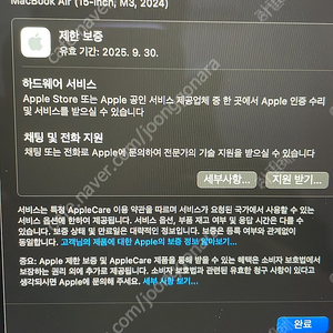 맥북 에어 M3 15인치 기본형