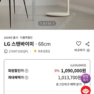 Lg스텐바이미 배송상태확인 단순개봉 판매