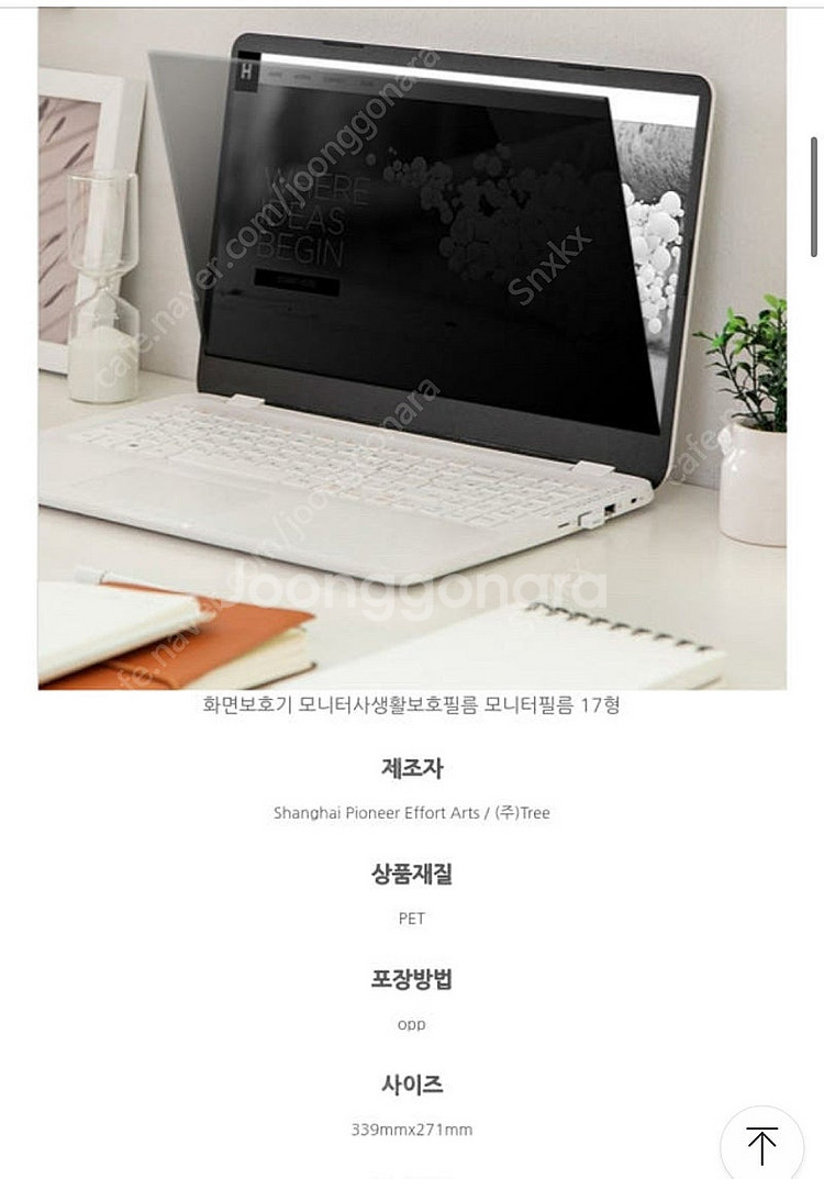 화면보호기 17인치 사생활 필름 모니터 필름--1