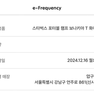 스타벅스 포터블 램프 보나키아 T 화이트