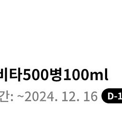 (오늘까지) cu 씨유 불닭볶음면+비타 500 100ml 일괄->1400원