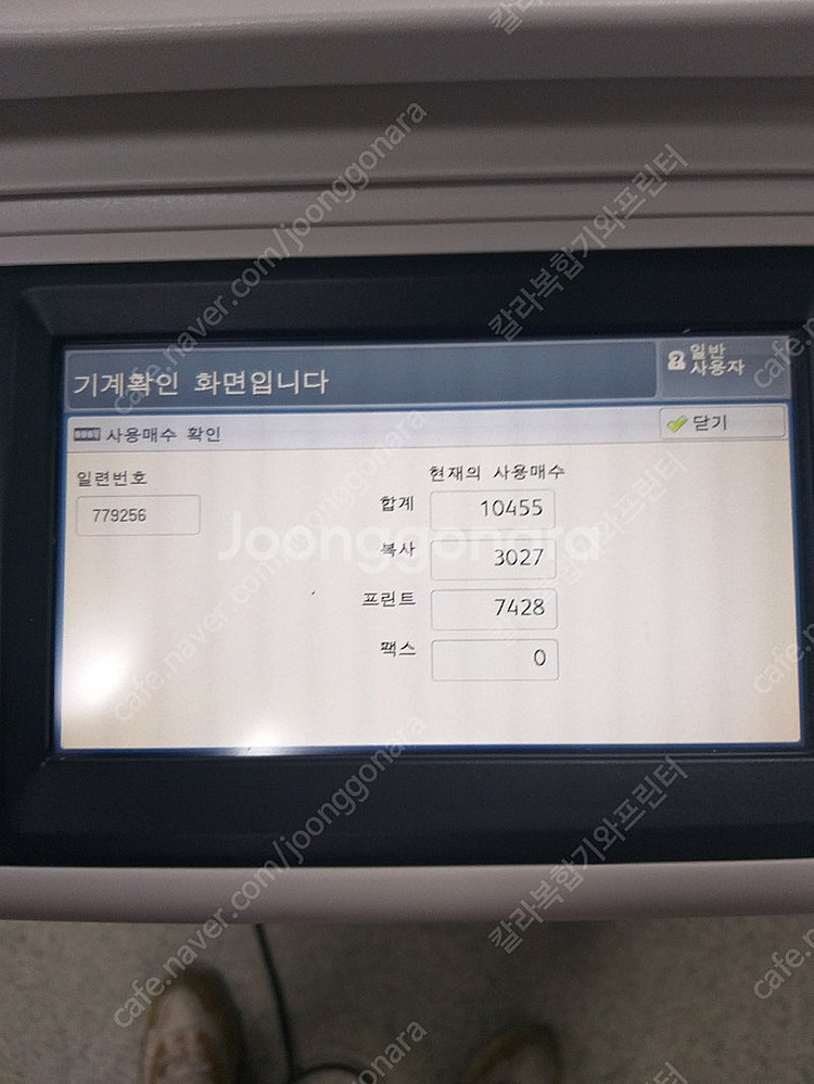 후지제록스 IV3060 흑백 복합기 판매--4