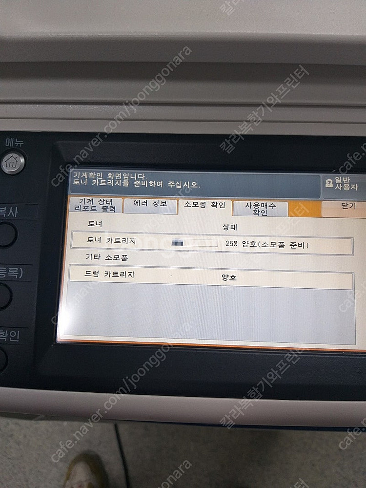 후지제록스 IV3060 흑백 복합기 판매--5