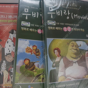 무비랑 영어학습dvd 묶음판매