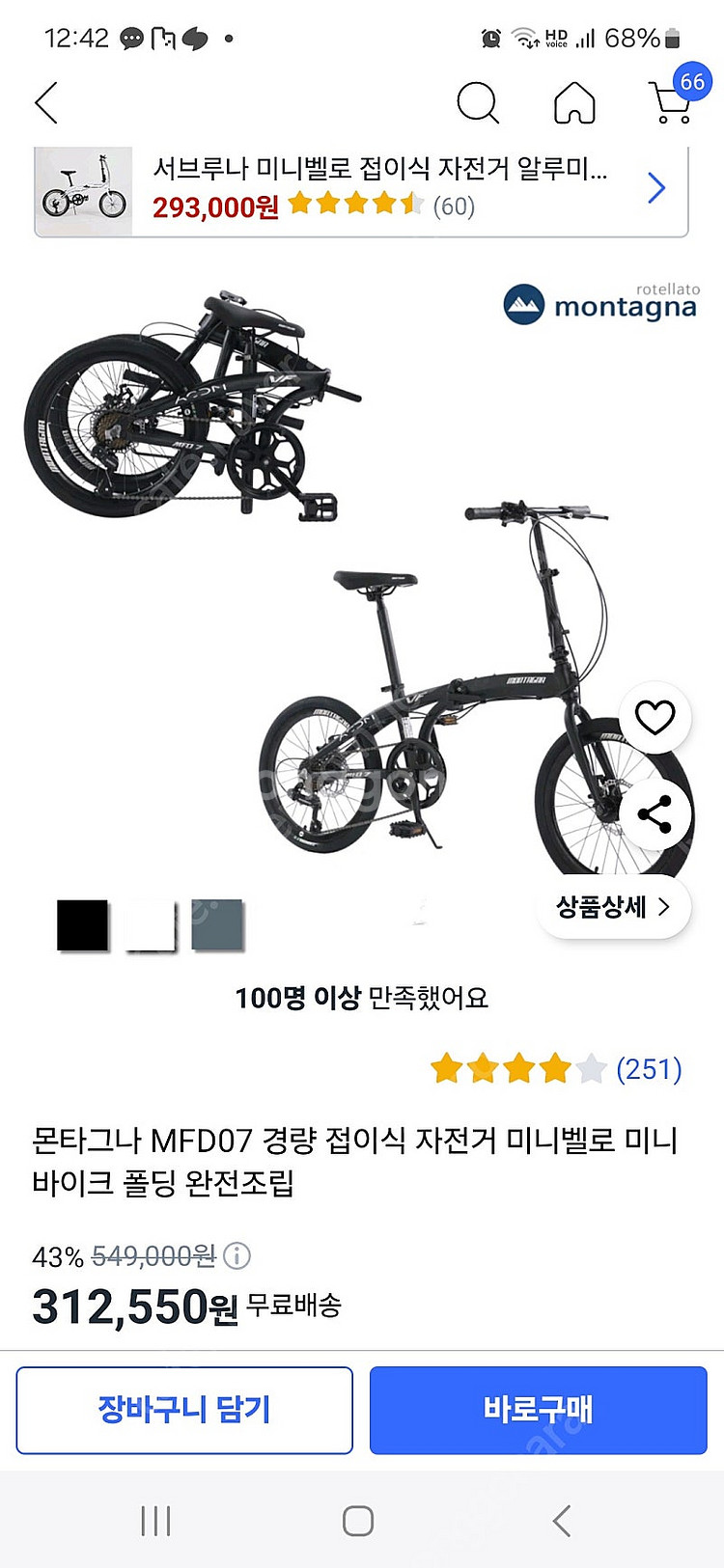 몬타그나 MFD07 판매--0