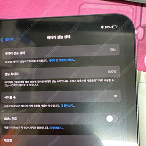 아이패드프로 11 M4 256 wi-fi(애플 펜슬 포함)