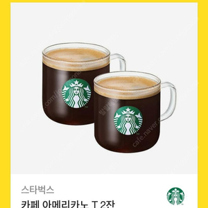 스타벅스 아메리카노 tall 2잔