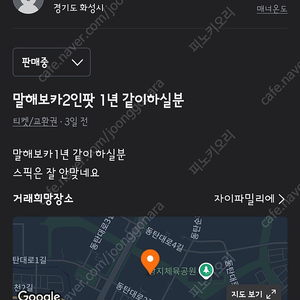 말해보카 2인 1년 같이 하실분