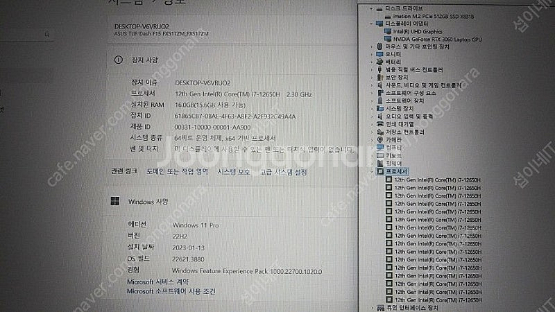 [판매]아수스 FX517ZM 고성능 게이밍 노트북/12세대 i7,RTX3060--8