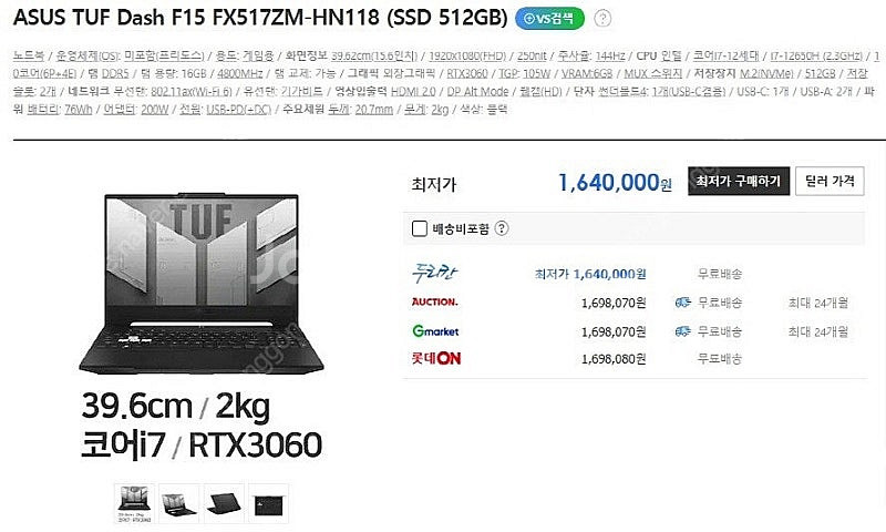 [판매]아수스 FX517ZM 고성능 게이밍 노트북/12세대 i7,RTX3060--9