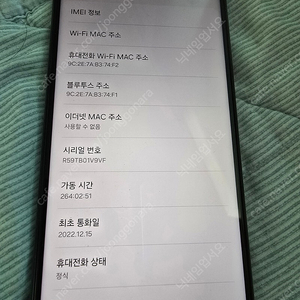 S급신동급 갤럭시 A23 자급제