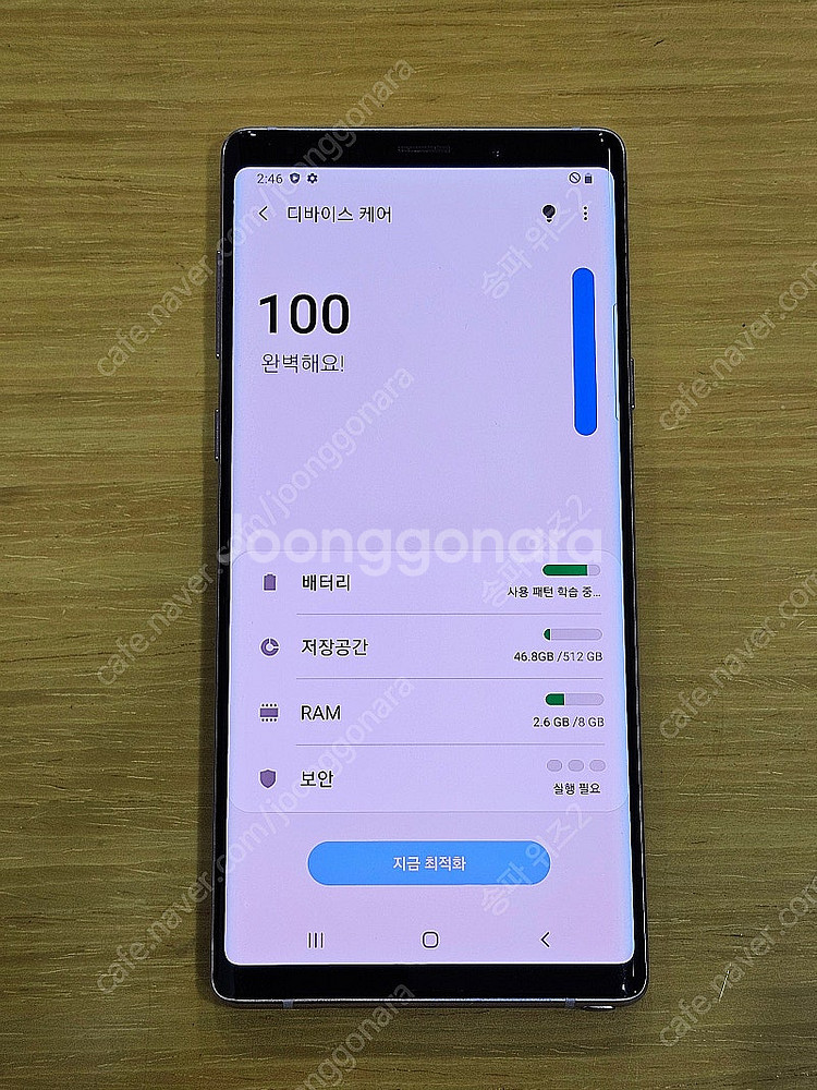 <서울 송파> 삼성 갤럭시 노트9 512기가 라벤더 퍼...--7