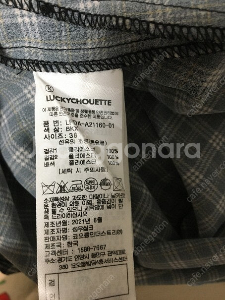럭키슈에뜨 뷔스티에 데님원피스 트렌치코트 쟈댕드슈에뜨--7