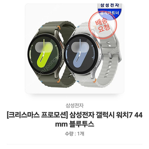 갤럭시워치7 44mm 팝니다