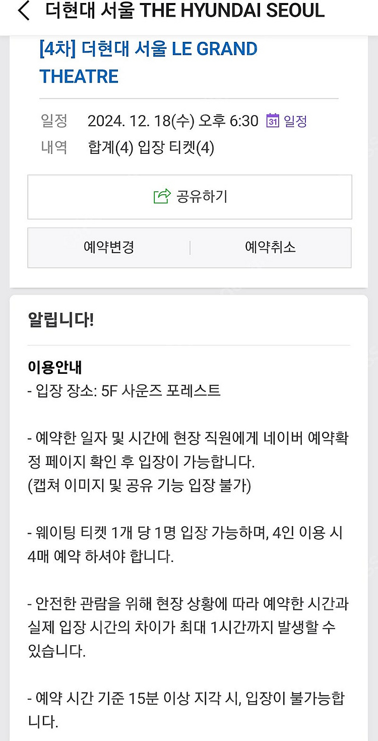 여의도 더현대 크리스마스 빌리지 12/18일 6시반 4...--0