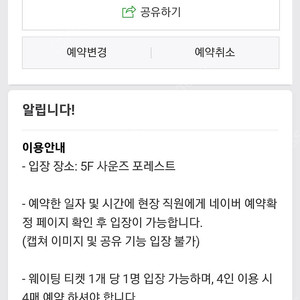 여의도 더현대 크리스마스 빌리지 12/18일 6시반 4인