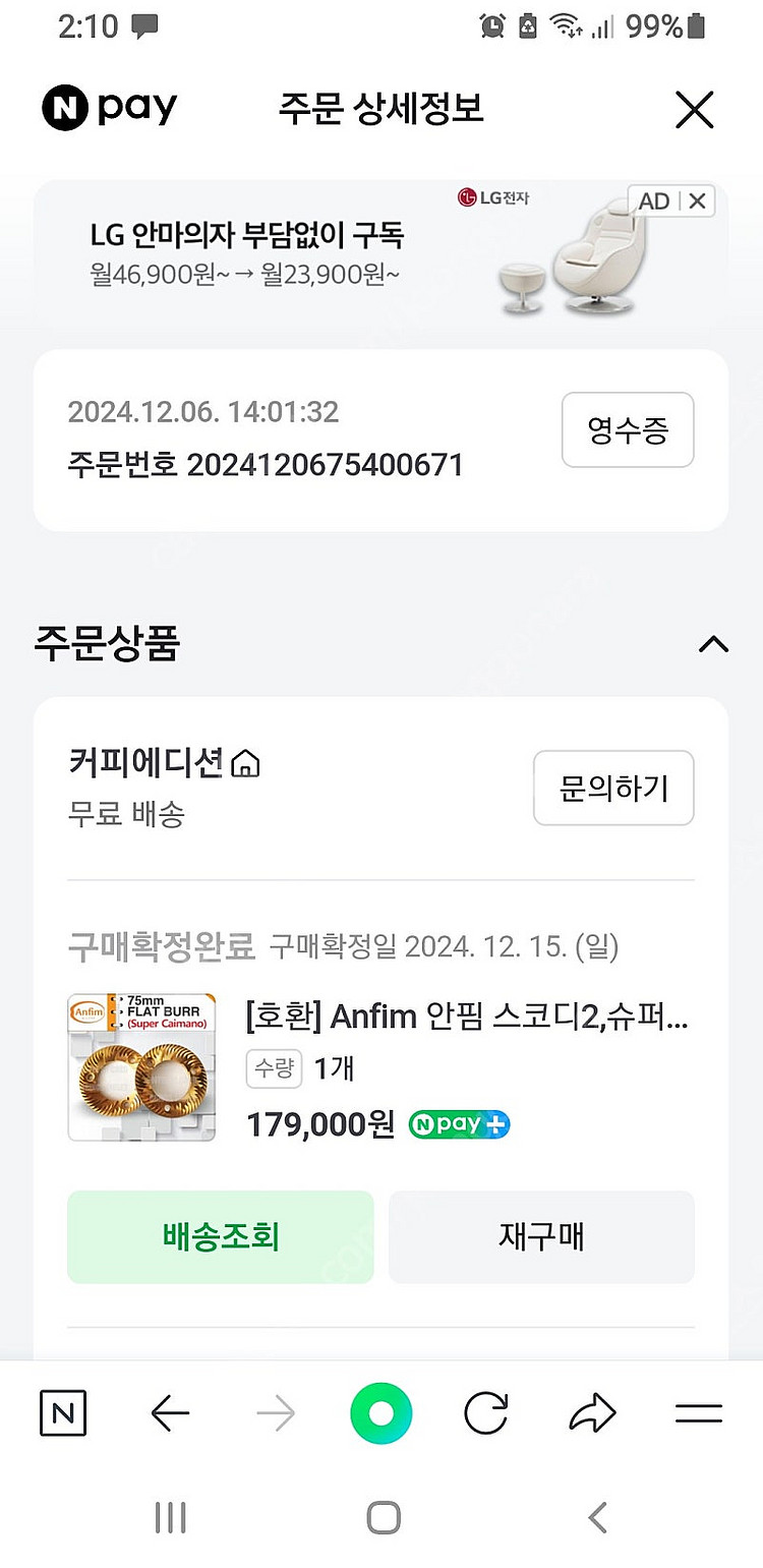 안핌 그라인더 티타늄날 팝니다.--2