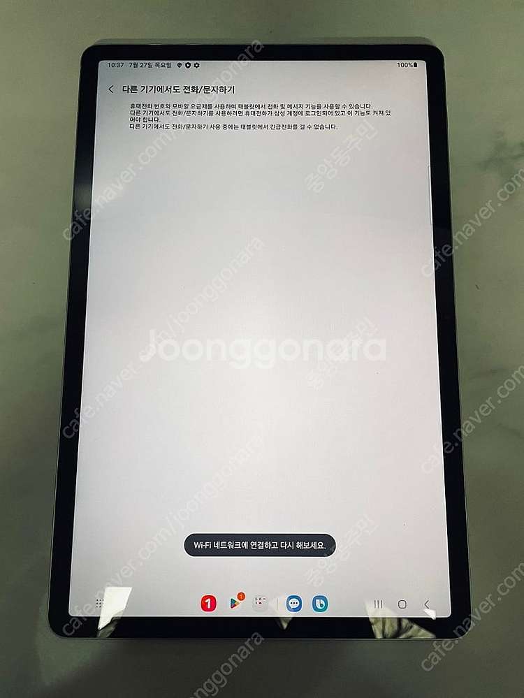 갤럭시 탭S7FE 실버 64기가 WIFI 새폰급 완전S...--5