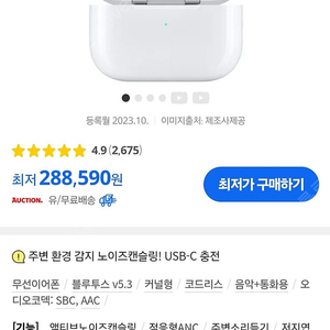 에어팟 프로2 C타입