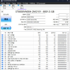 시게이트 하드디스크 IRONWOLF 8TB 10만원