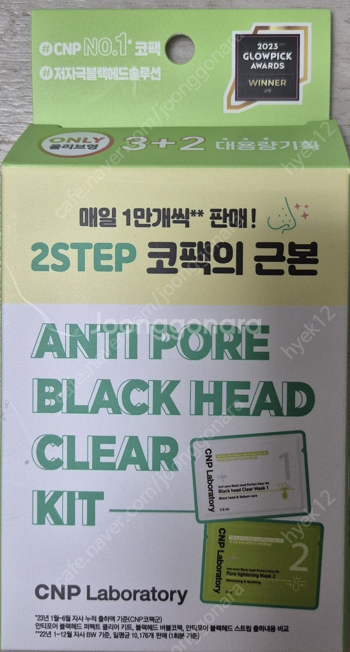 차앤박 코팩--0