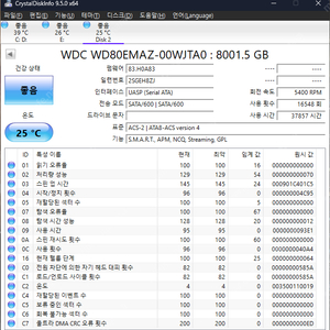 WD 하드디스크 8TB 화이트 10만원